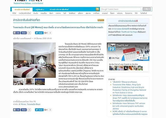 Hotel Al Meroz - The Leading Halal